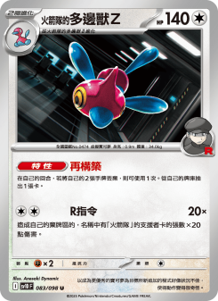 Porygon-Z