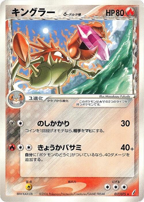 Kingler