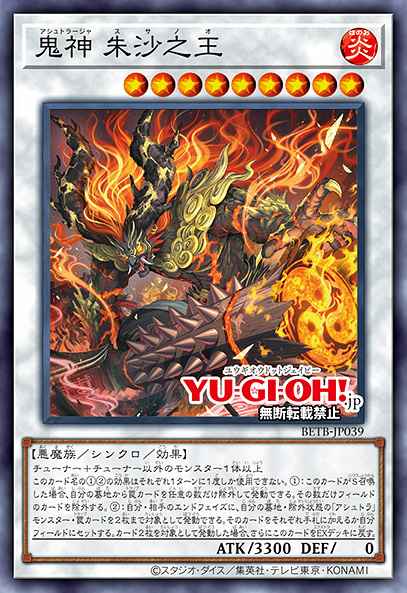 Asutraja Susanoo