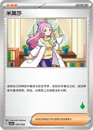 Miriam