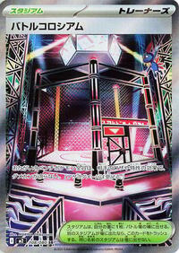 Battle Coliseum