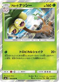 Exeggutor