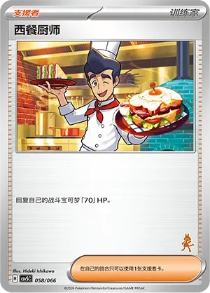 Cook