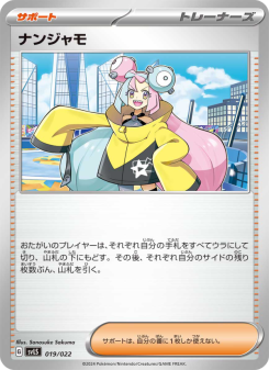 Iono