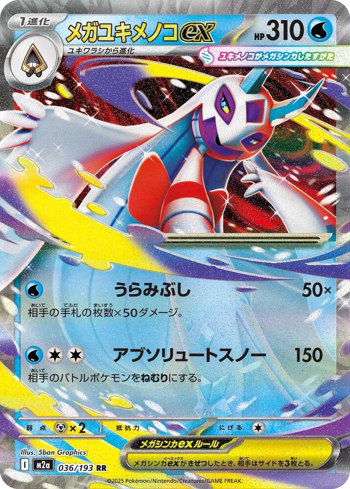 Froslass ex