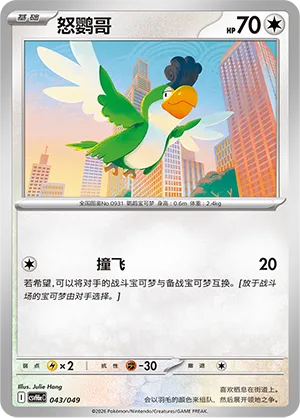 Squawkabilly