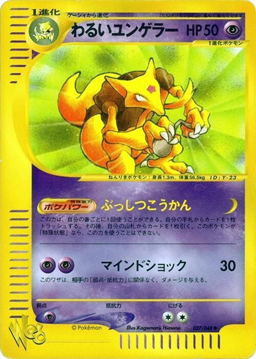 Kadabra