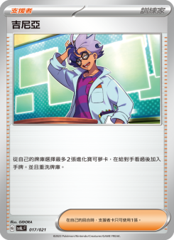 吉尼亞