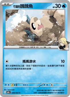 Feebas