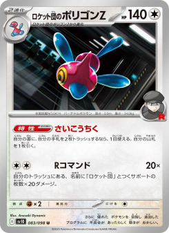 Porygon-Z