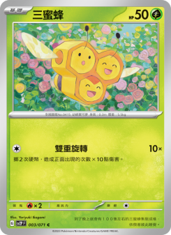 Combee