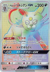 Persian GX