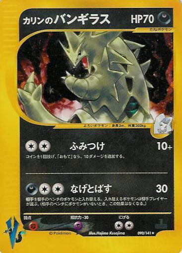 Tyranitar