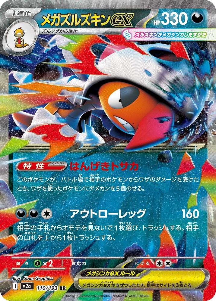 Scrafty ex