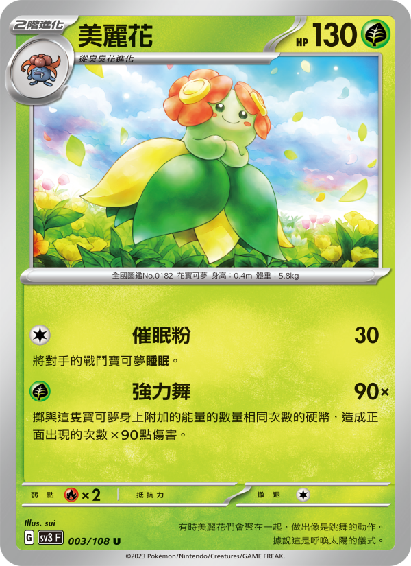 Bellossom
