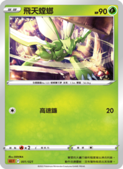 Scyther