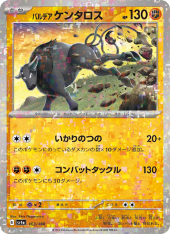Tauros