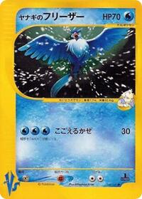 Articuno