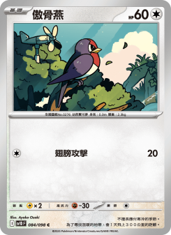 Taillow