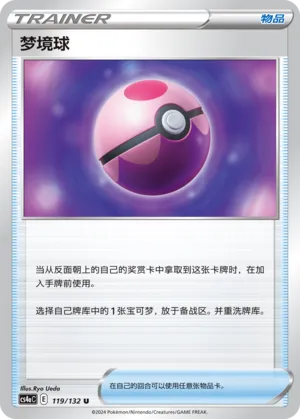 Dream Ball