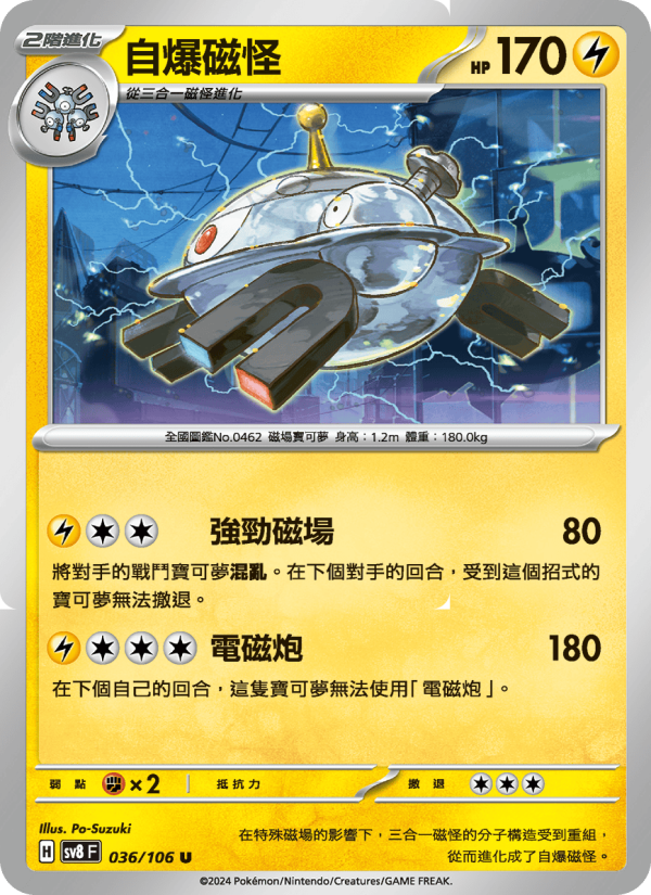 Magnezone