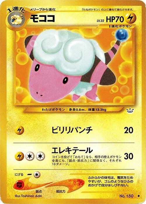 Flaaffy