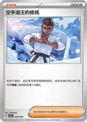 Black Belt's Training