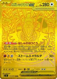 Rayquaza ex