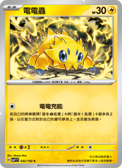 Joltik