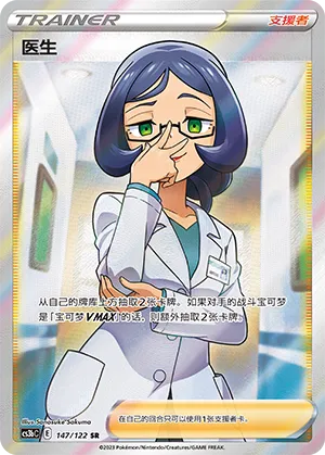 Doctor
