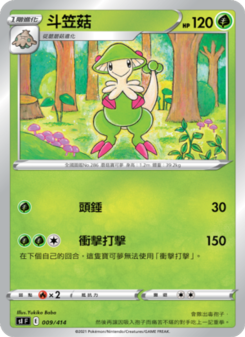 斗笠菇