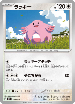 Chansey