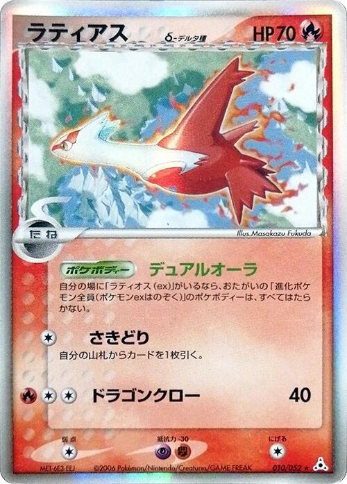 Latias