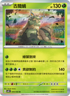 Wo-Chien