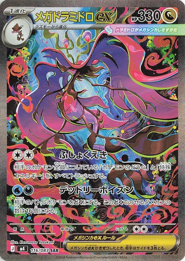 Dragalge ex