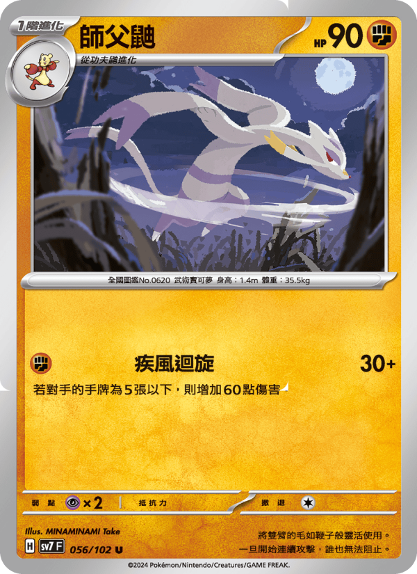 Mienshao