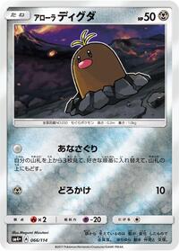 Diglett