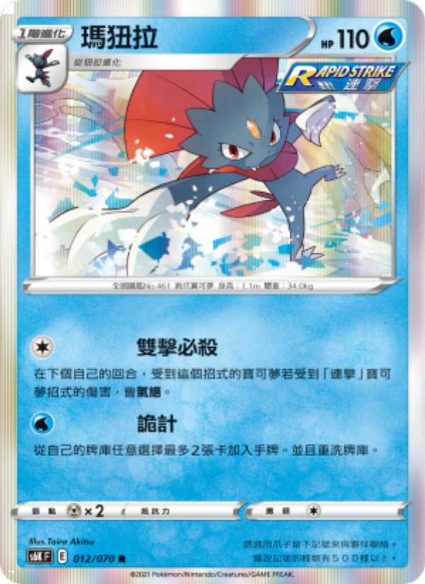 瑪狃拉