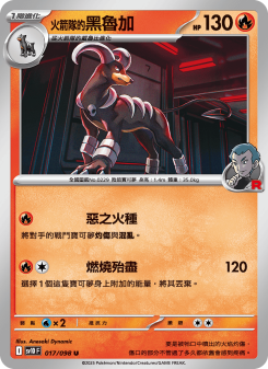 Houndoom