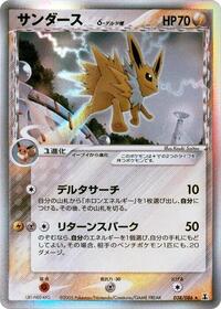 Jolteon