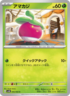 Bounsweet