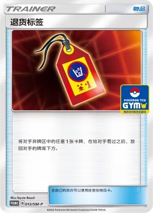 Return Label