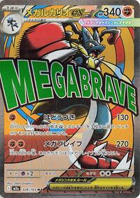 Lucario ex
