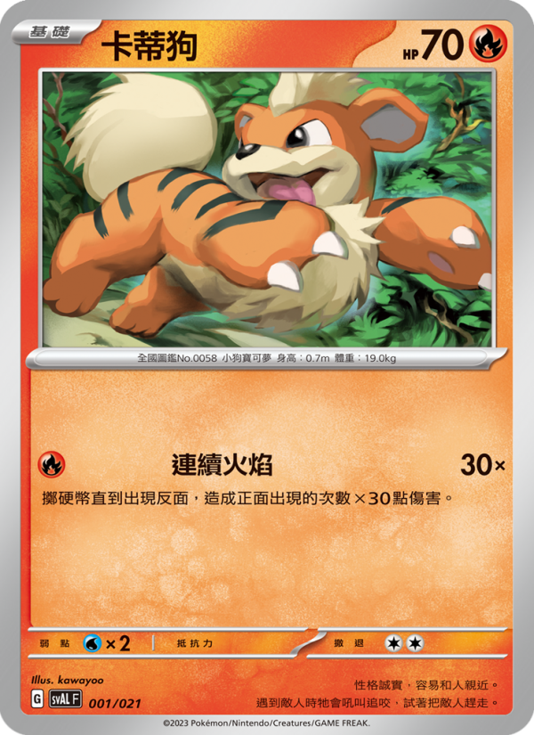 卡蒂狗