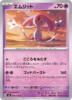 Mesprit
