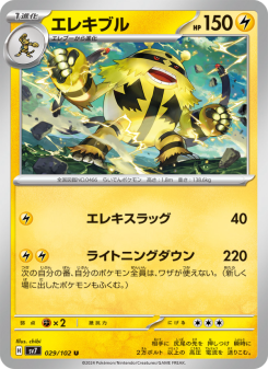 Electivire