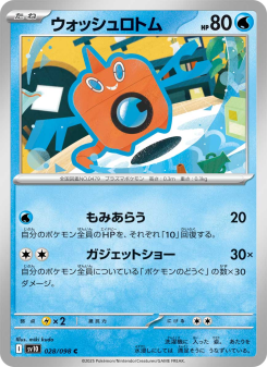 Rotom