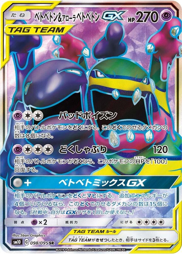 Muk & Muk GX