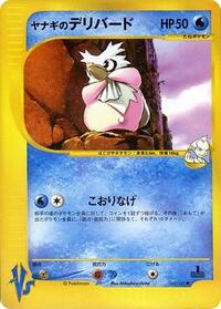 Delibird