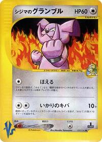 Granbull